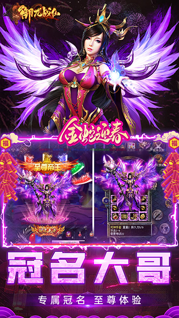 御龙战仙vivo手机版