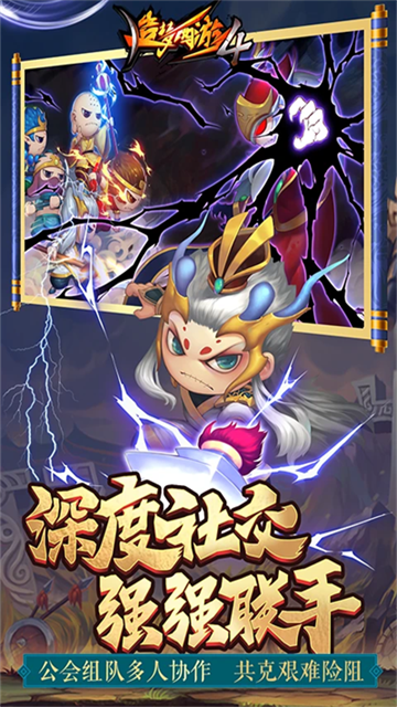 造梦西游4腾讯版