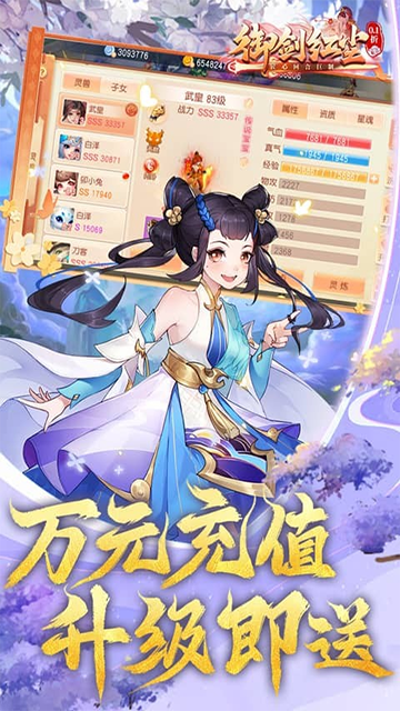 御剑红尘(0.1折每日送648)