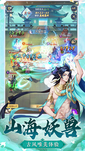 问鼎封神手游官方版