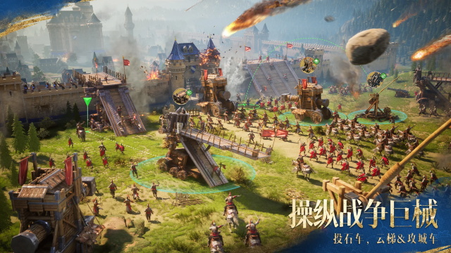 帝国时代手游官方正版