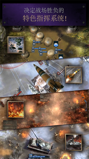 勇猛之路二战官方正版