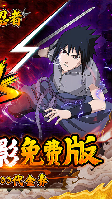 侍忍者0.1折扣手游