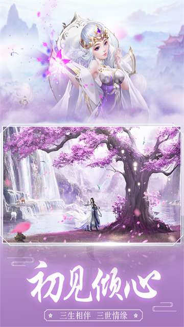 王者修仙4399版本