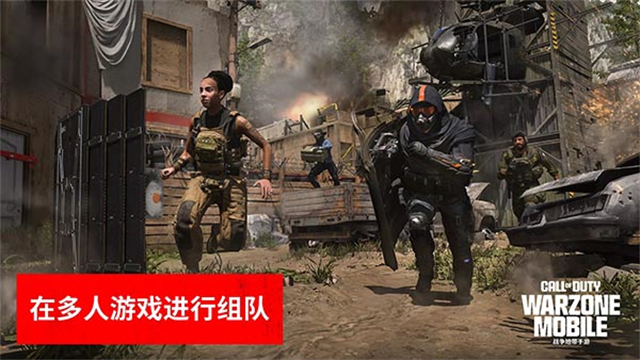 COD战区手游(COD Warzone)