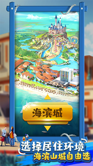 金币大富翁vivo版