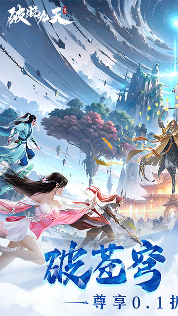 破晓九天(绝·神将来袭0.1折)