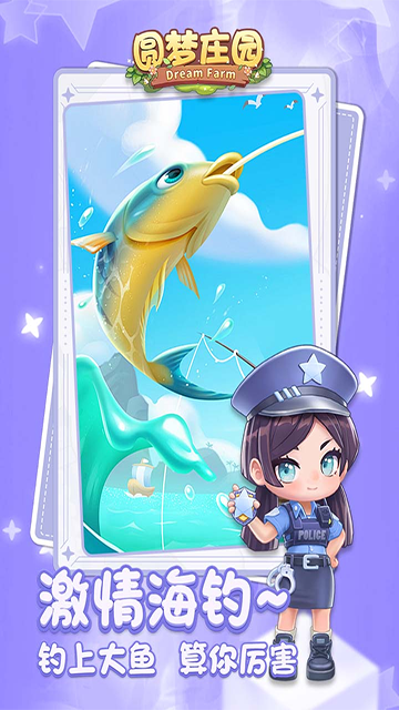 圆梦庄园九游版