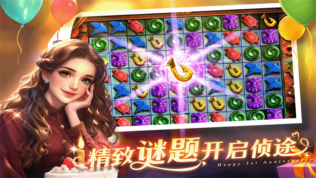 同盟神探手机版