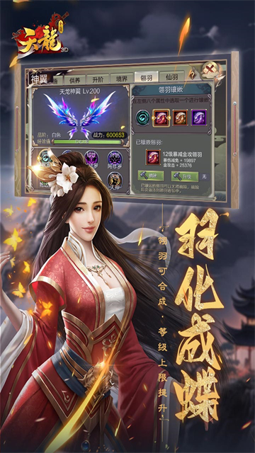 天龙3Doppo客户端