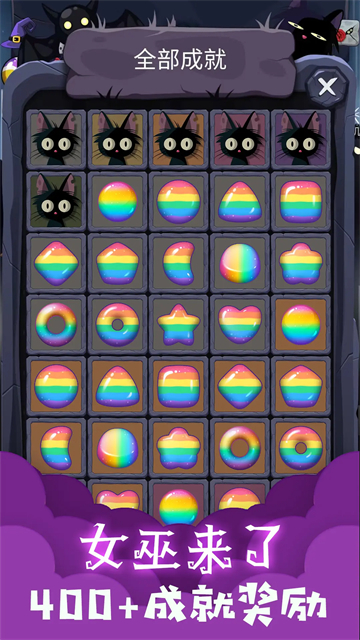 女巫来了手机版