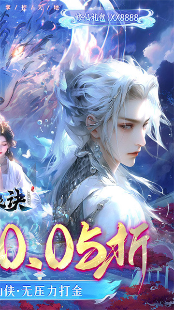 封灵诀手游官方正版