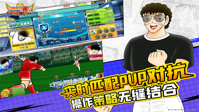 队长小翼最强十一人九游版