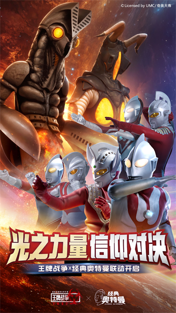 王牌战争开挂神器2025直装版