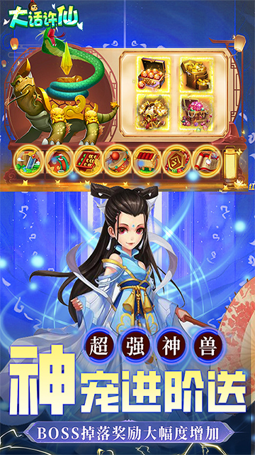 大话许仙(0.1折免费版)