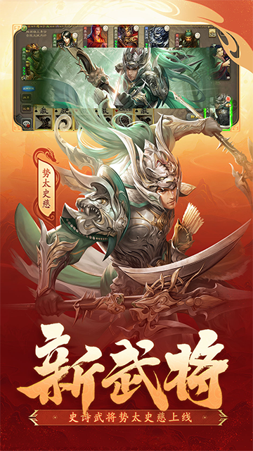 三国杀移动版华为版