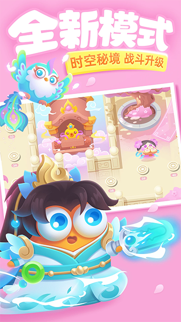 保卫萝卜3应用宝版