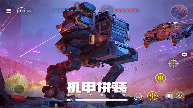 创世战车手游官方正版