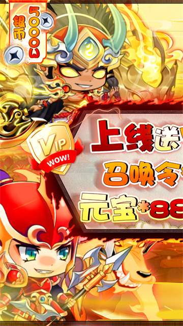 萌斗魏蜀吴果盘版