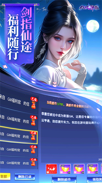 仙侠神域0.1折充值版本