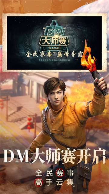 新盗墓笔记华为版本