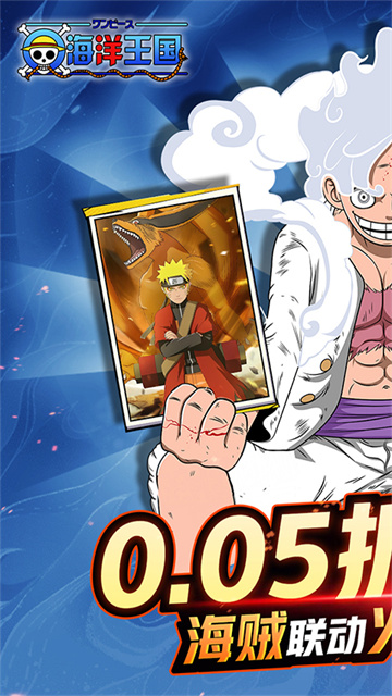 海洋王国手游官方正版