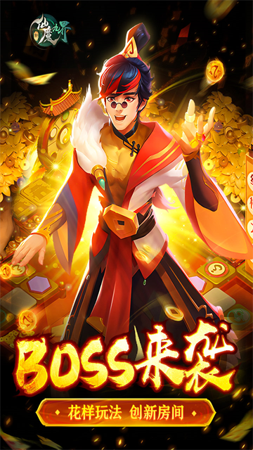 新仙魔九界vivo版