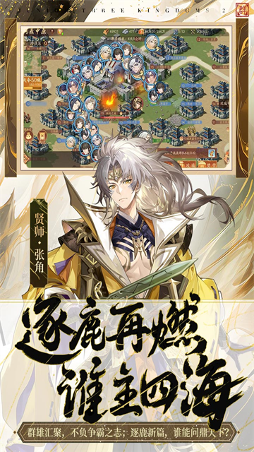 少年三国志2gm版