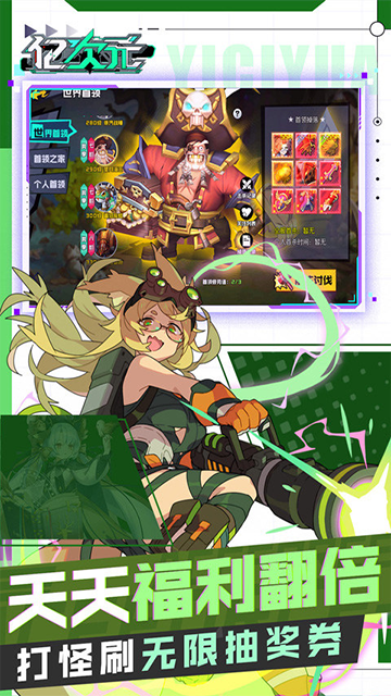 亿次元(0.05折高爆代金送SSR)