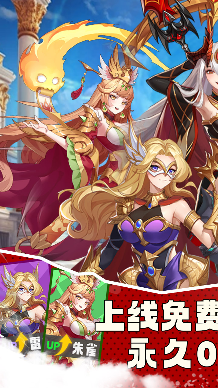 灵剑传说折扣服