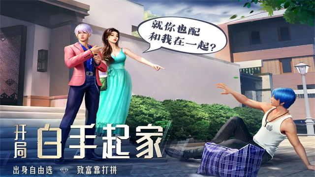 明日大亨手游官方版