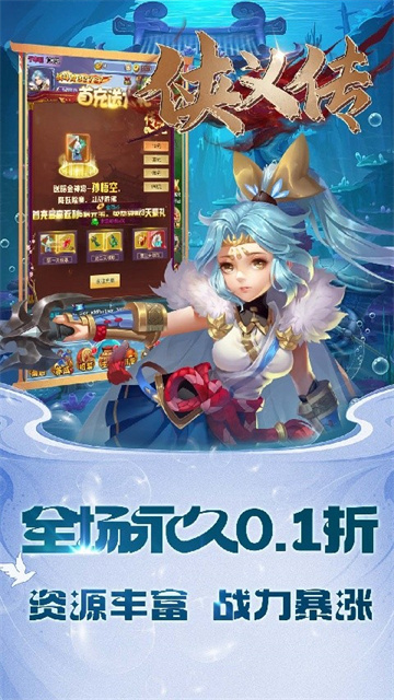 侠义传手游官方版