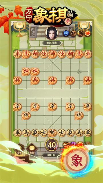 万宁象棋双人联机版