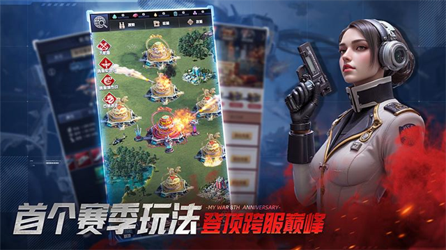 我的使命腾讯版