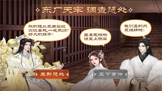皇帝成长计划2oppo版