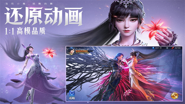 斗罗大陆魂师对决内购版