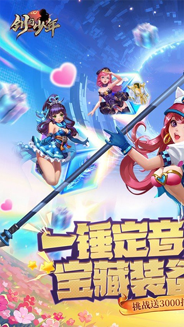 剑与少年(0.1折千抽送精灵)