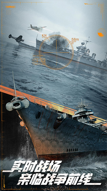 巅峰战舰华为版