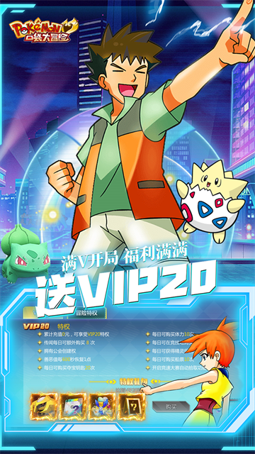 口袋大冒险bt版