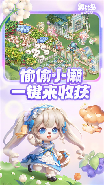 奥比岛梦想国度b服