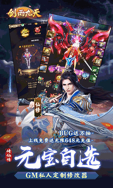 剑雨九天(代金券买断0.05折)