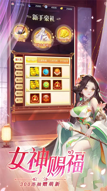 道友请留步华为版