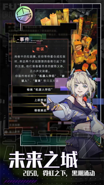 未来人生手游官方正版