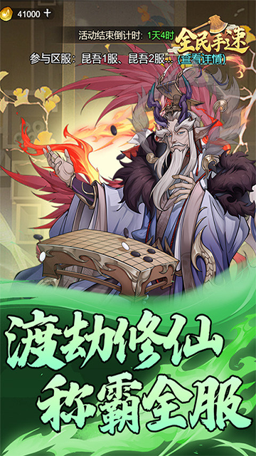 全民手速(免费版0.1折)