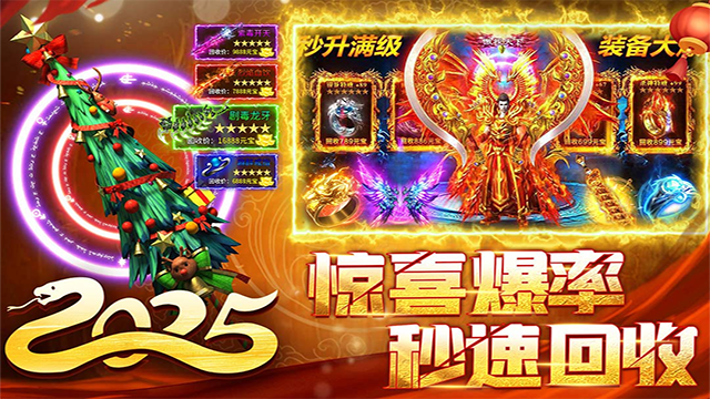 君临传奇正版手游