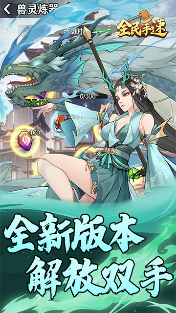 全民手速(免费版0.1折)