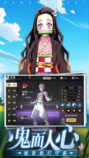 黑石启示鬼灭手游