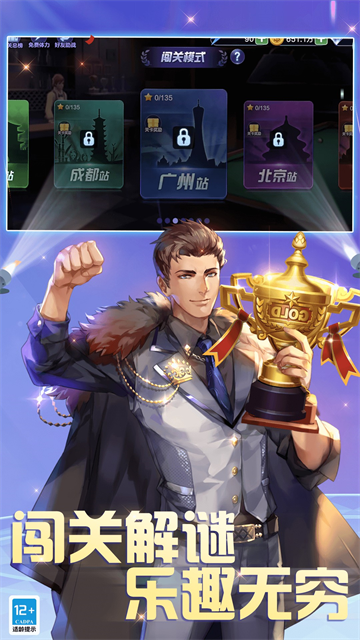 腾讯桌球2025最新版