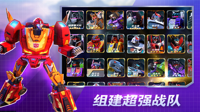 变形金刚地球之战4399版