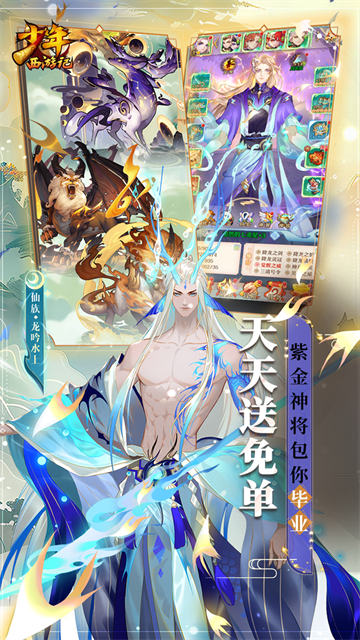 少年西游记折扣版